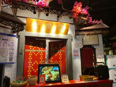 门面-浩海火烧云傣家菜(京广店)