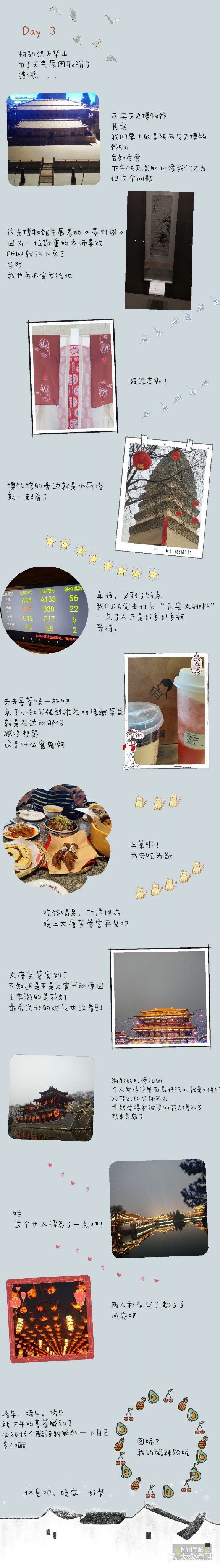 西安