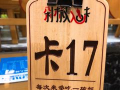 -剁椒入味(黄土岭店)