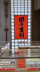 -结绳记(西北旺万象汇店)