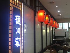 -德川家日本料理(中关村寰太大厦店)
