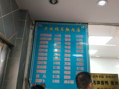 -老陆稿荐(西中市店)