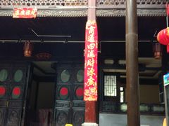 -云和祥食府·特色云南菜(金碧公园店)