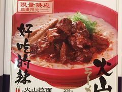 菜单-味千拉面(煌华新纪元购物广场店)