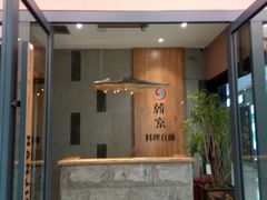 门面-韩京炭火烤肉自助料理(柯桥万达店)