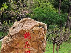 -广州市白云山风景名胜区