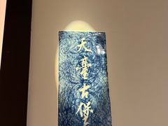 -黔香阁·味(花木店)