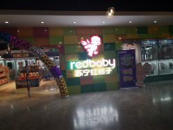 -苏宁红孩子(F6漫时区店)