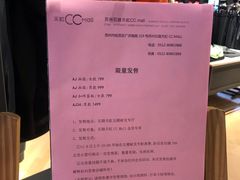 -天虹购物中心(石路店)