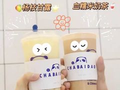 -茶百道(铜梁万达广场店)