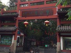 门面-望江楼公园