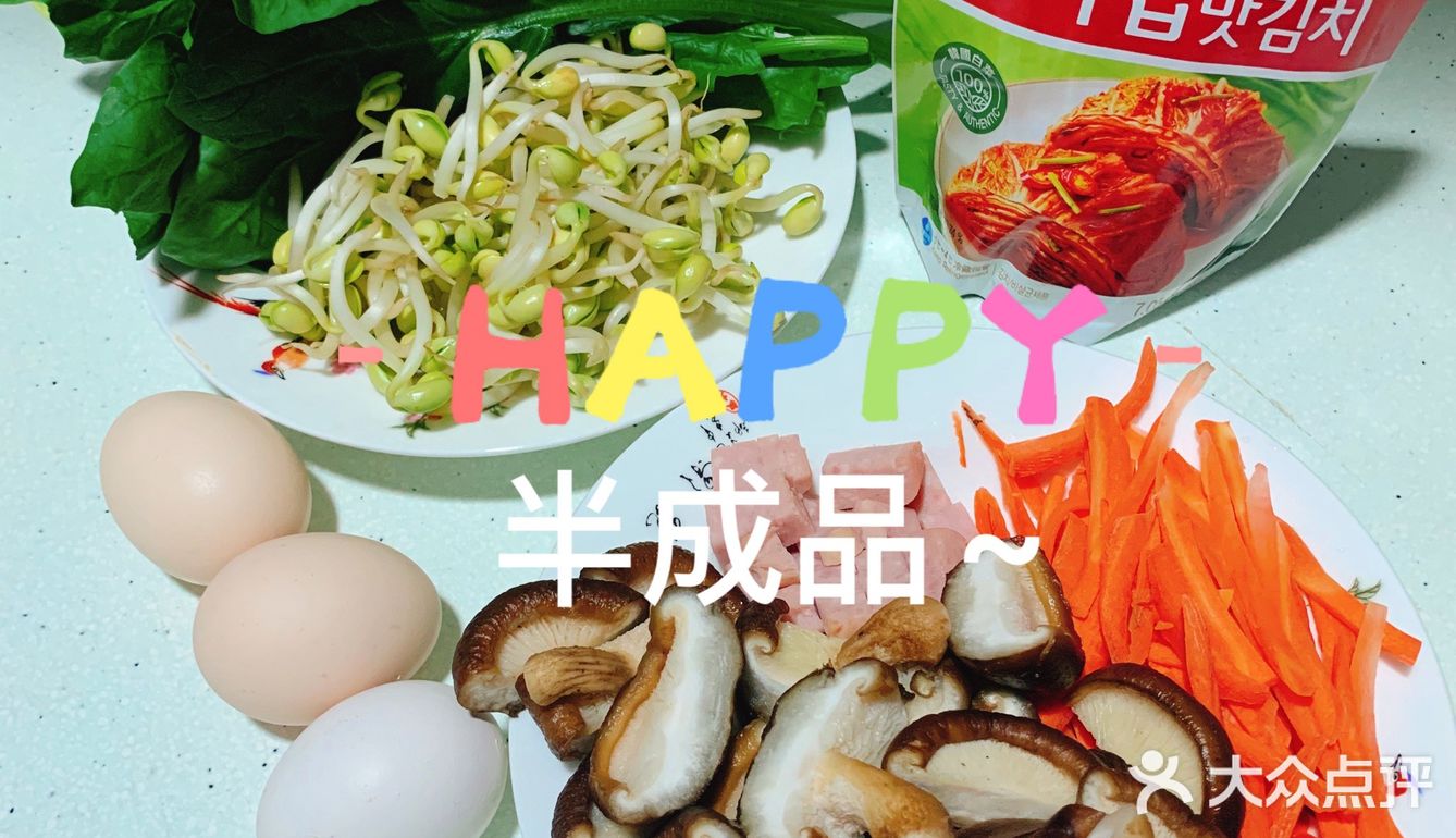 一看就会的韩式拌饭[加油]