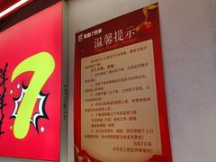 -古彭7只羊·鲜羊肉串·龙虾烧烤(玄武墨香路店)
