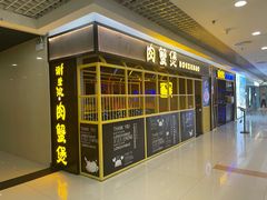 门面-谢蟹浓·肉蟹煲(新奥店)