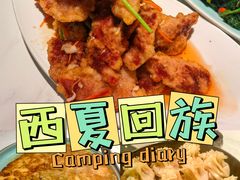 -西夏回族烧麦馆(牡丹街店)