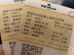 -英皇UA电影城(虹桥天地店)