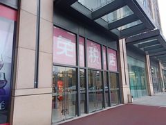-国药中服免税(北京坊店)