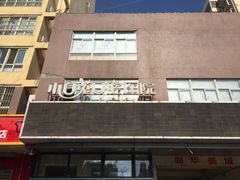 -兔博士口腔(长安分院)