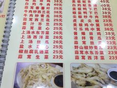 菜单-贞姨美食·老字号海鲜大排档