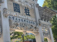 -王阳明故居