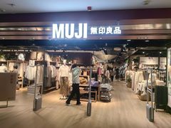 -MUJI无印良品(西单大悦城店)
