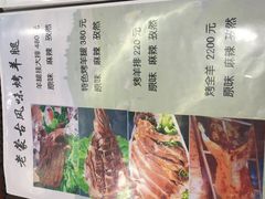 菜单-老舅老蒙肉饼非遗店(一店)