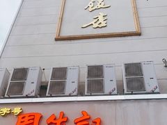 -衣裳街历史文化街区