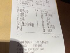 账单-胖哥俩肉蟹煲(龙德广场店)