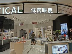 -沫芮眼镜·蔡司·依视路·尼康明月(环创店)
