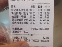 -Z家吃货联盟(南三院店)