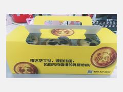-潘达芝士挞(大悦城店)