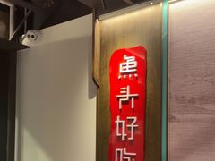 -上名堂·鱼头好吃(体育场路店)