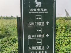 -茂陵博物馆