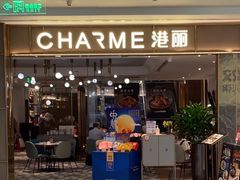 -港丽餐厅(来福士店)