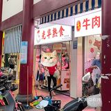 按头安利这绝绝子的酸辣鸡爪和白切鸡[种草]