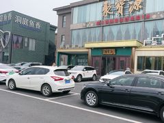 -开饭群岛