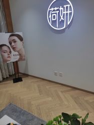 -HEYAN长风荷妍专业脱毛美肤
