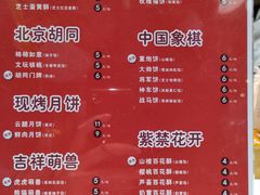 -北京稻香村(零号店)