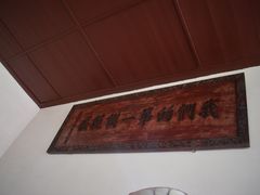 -毛泽东才溪乡调查旧址景区