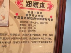 -北京同仁堂健康(成都高升桥店)