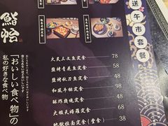 午市套餐-紫· 割烹  Kappo Murasaki