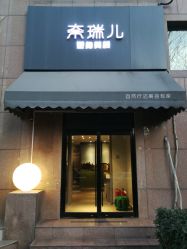 -奈瑞儿美颜塑身SPA