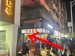 -兄弟砂锅(陆家巷店)