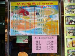 菜单-马拉桑果汁(龙头路总店)