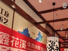 -鑫花溪牛肉米粉(景德路店)