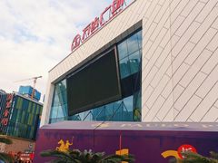 -万达广场(厦门湖里店)