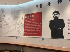 -犇逸·乐山跷脚牛肉·四川现炒(览海店)