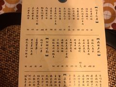 菜单-乔家栅(襄阳南路店)