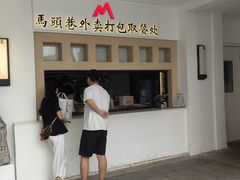 -马头巷·食景园(苏州总店)