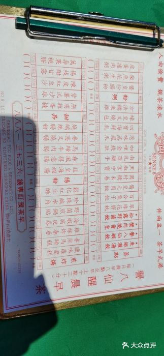 誉八仙茶室酒楼(新天地店)图片